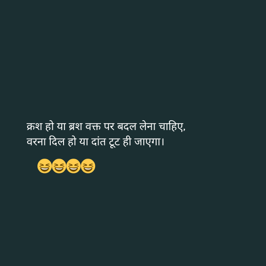 Comedy Status in Hindi 3