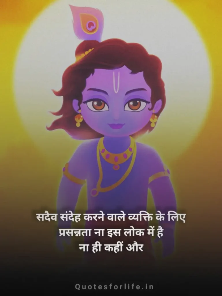 Krishna Status in Hindi