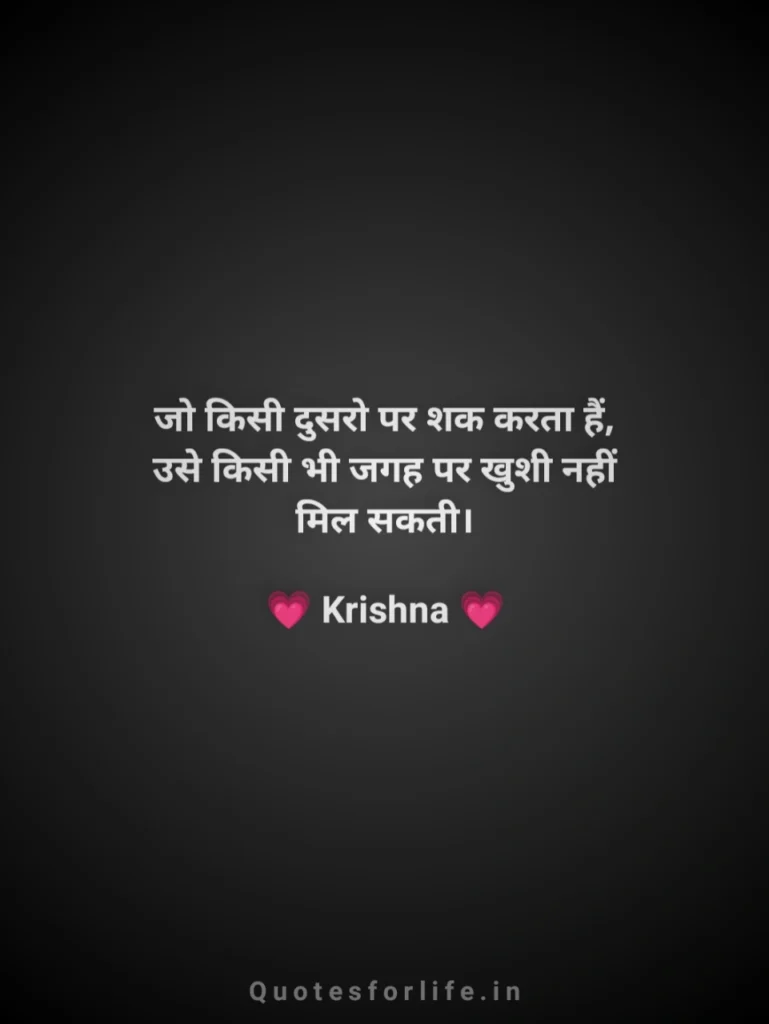 Krishna Quotes Images