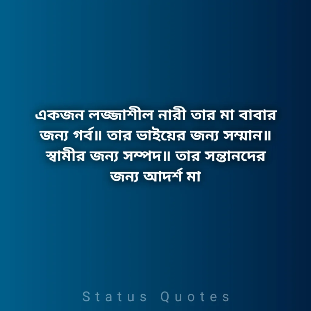 Islamic Quotes in Bengali