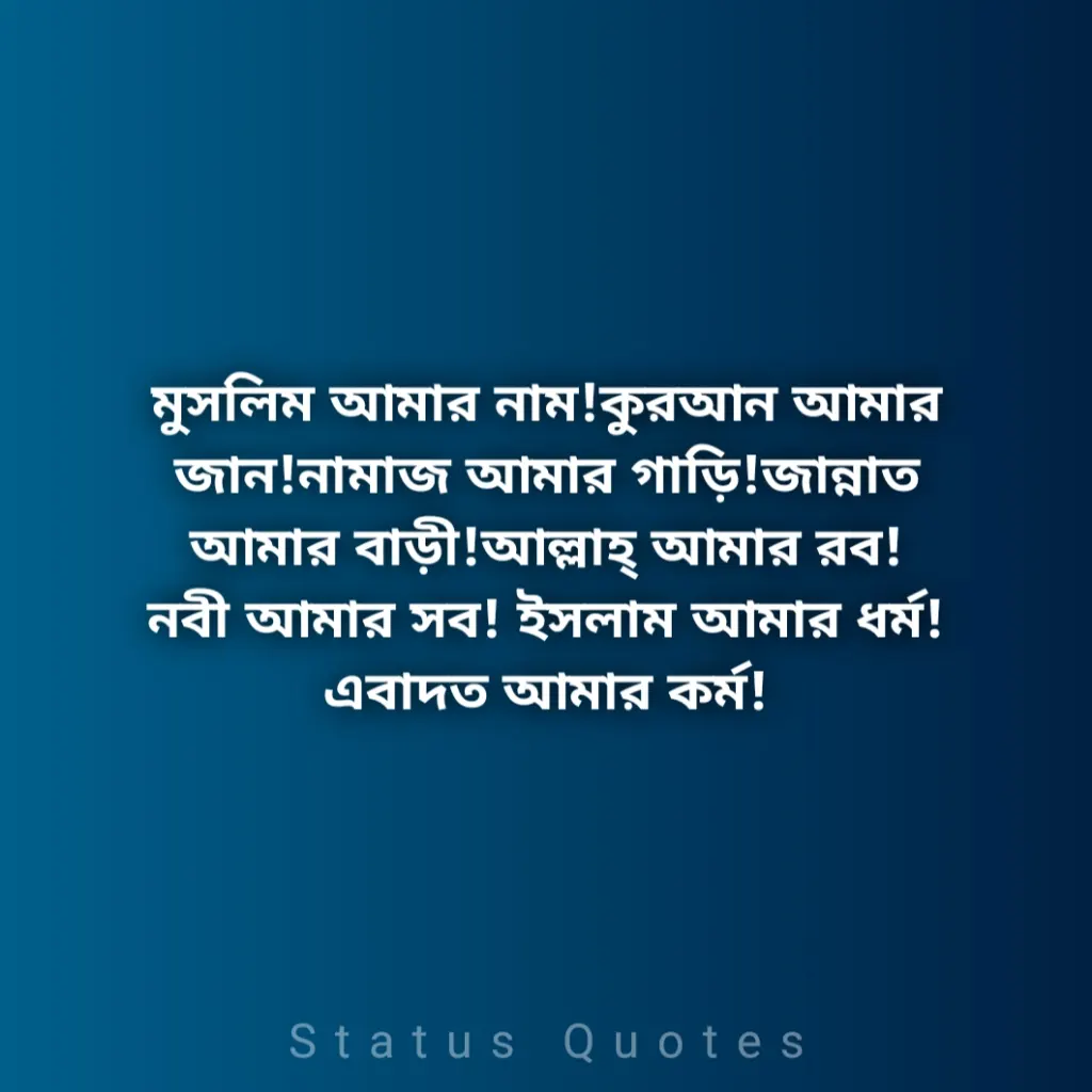 Islamic Shayari Bangla