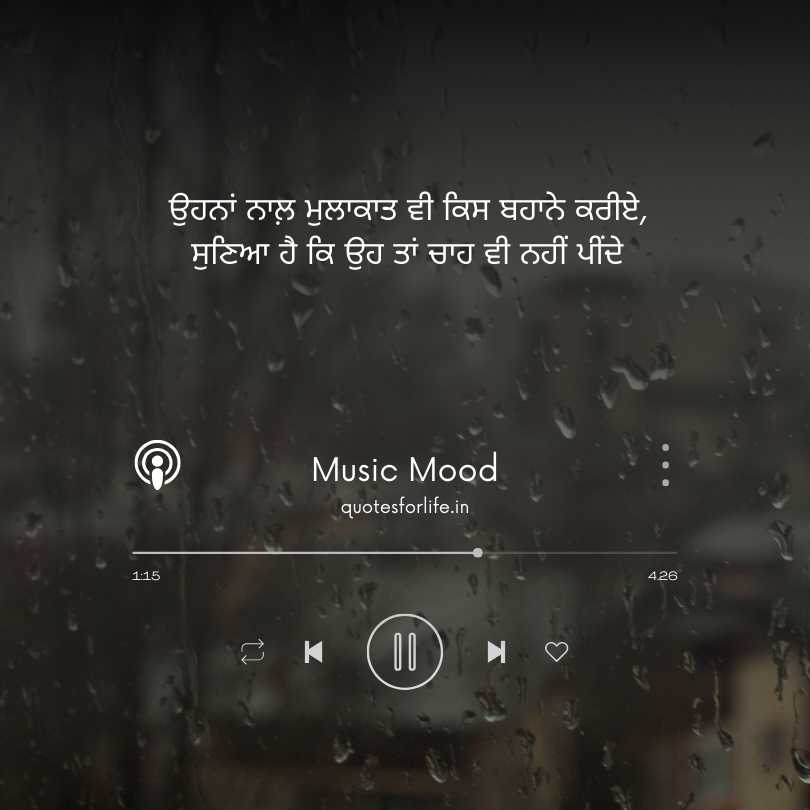 Sad Shayari in Punjabi