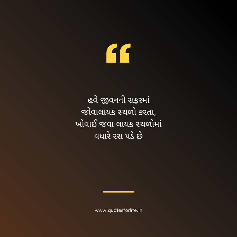 Gujarati Gam Shayari