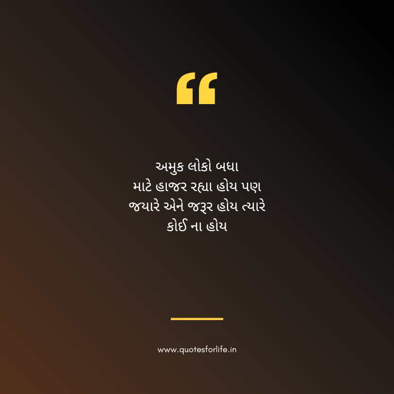 ગમ શાયરી ગુજરાતી