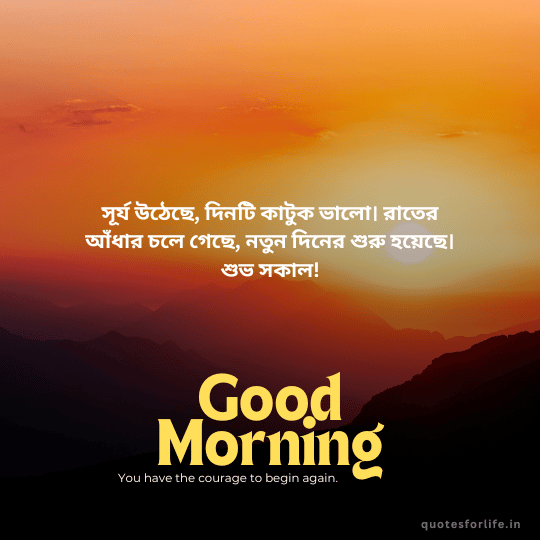 bangla morning images