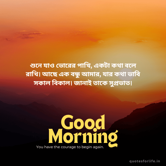 gm bangali