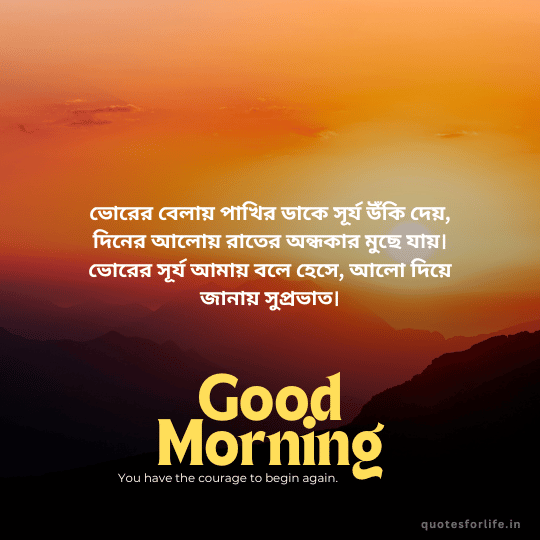 gm in bangla