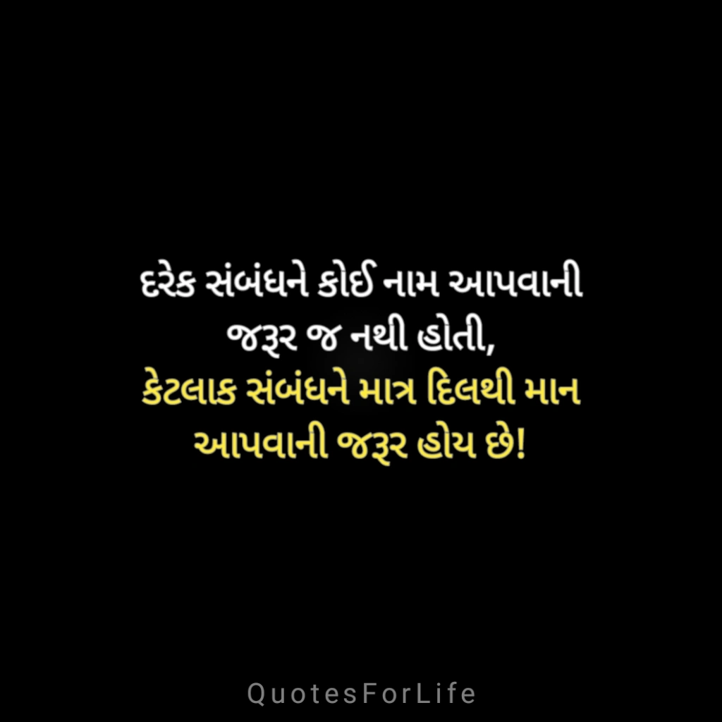 Gujarati Love Shayari