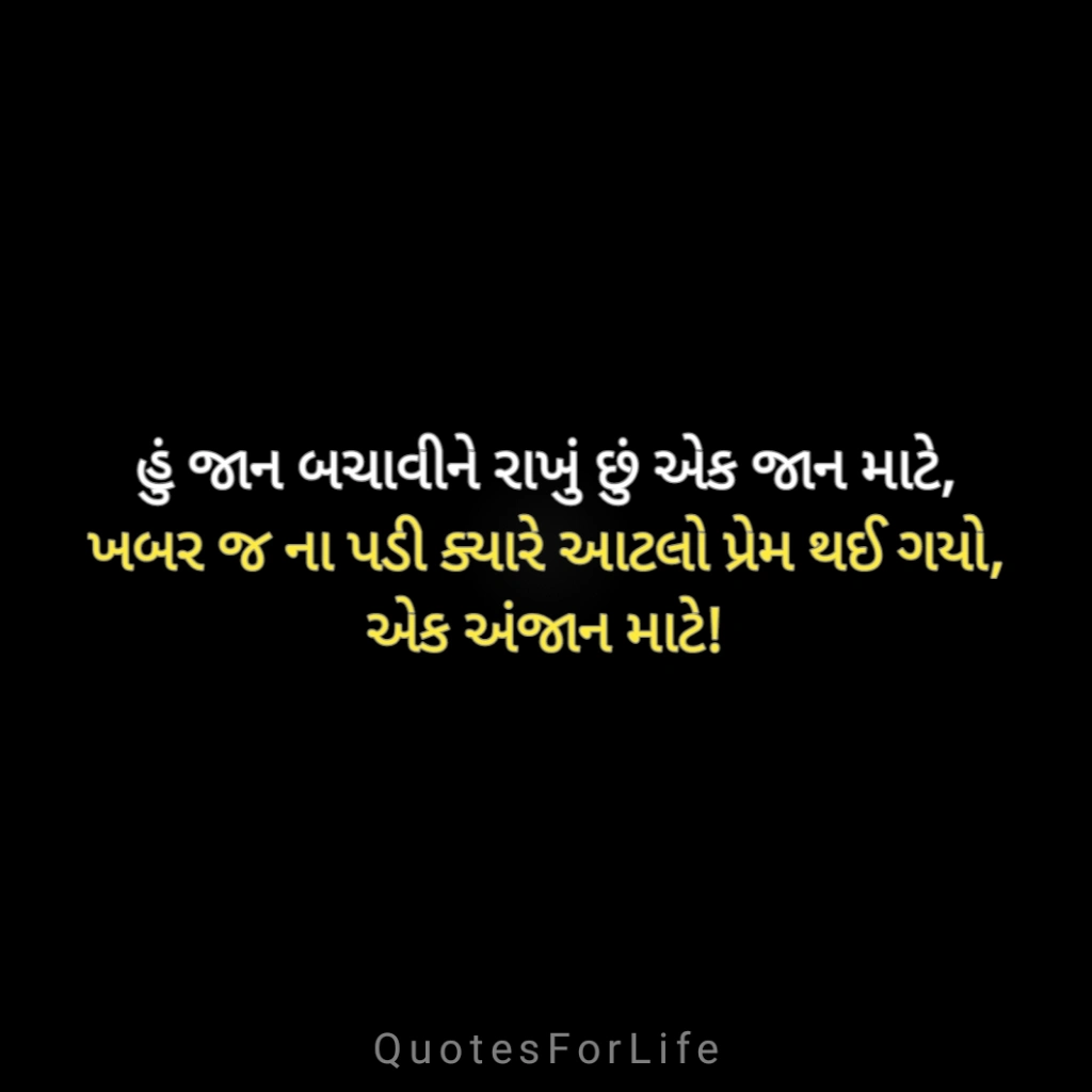 પ્રેમ શાયરી