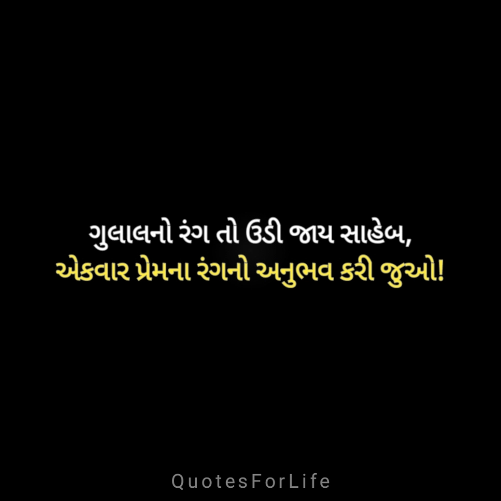 પ્રેમ શાયરી