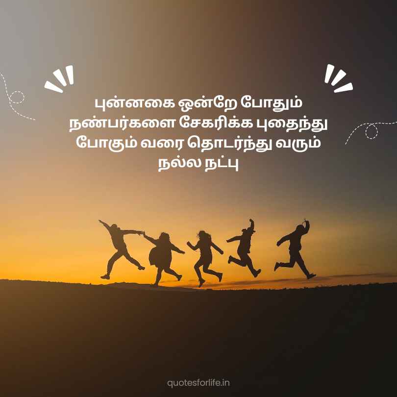 Tamil Proverbs Friendship