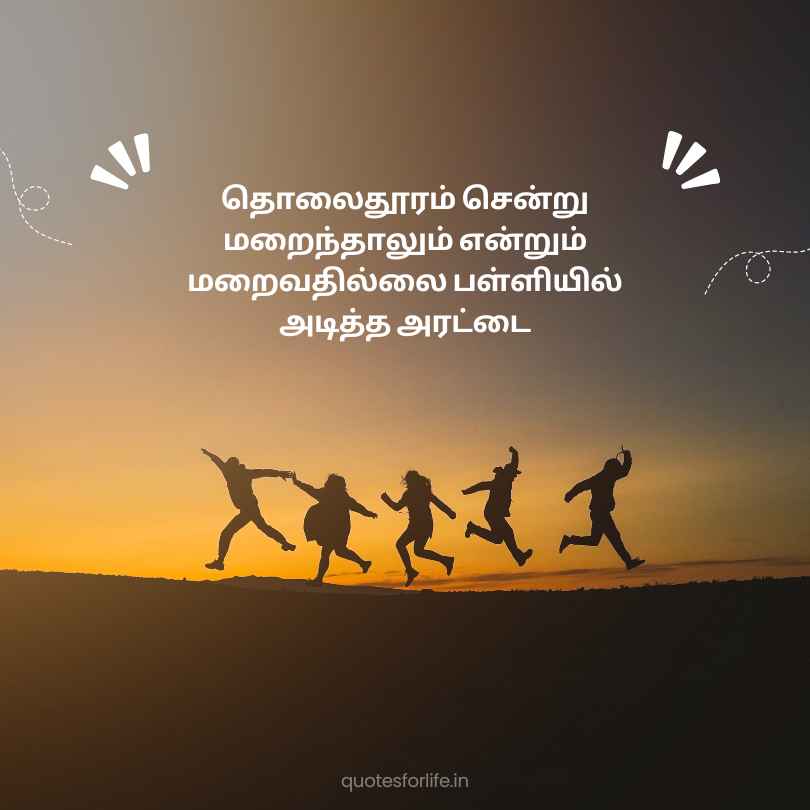 நட்பு கவிதை