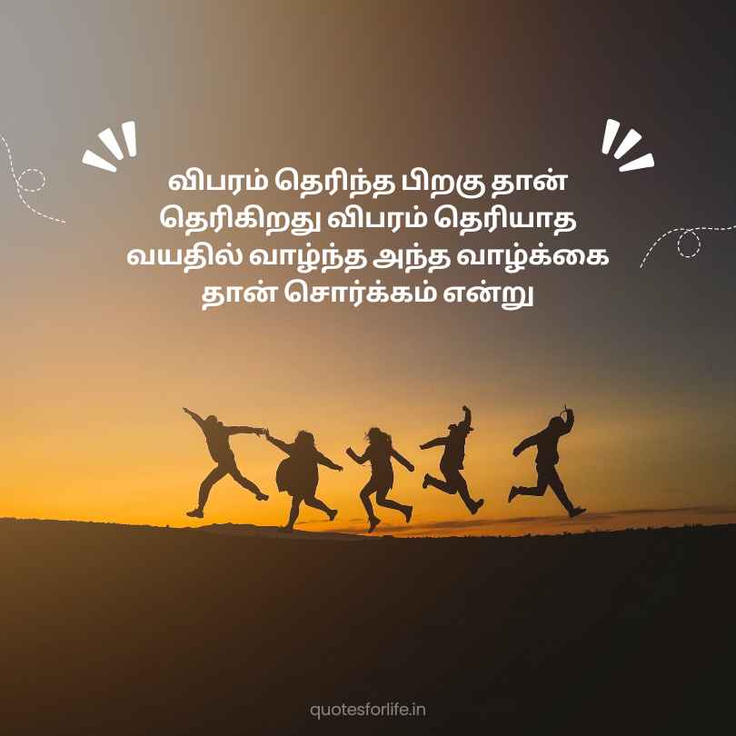 நட்பு கவிதை