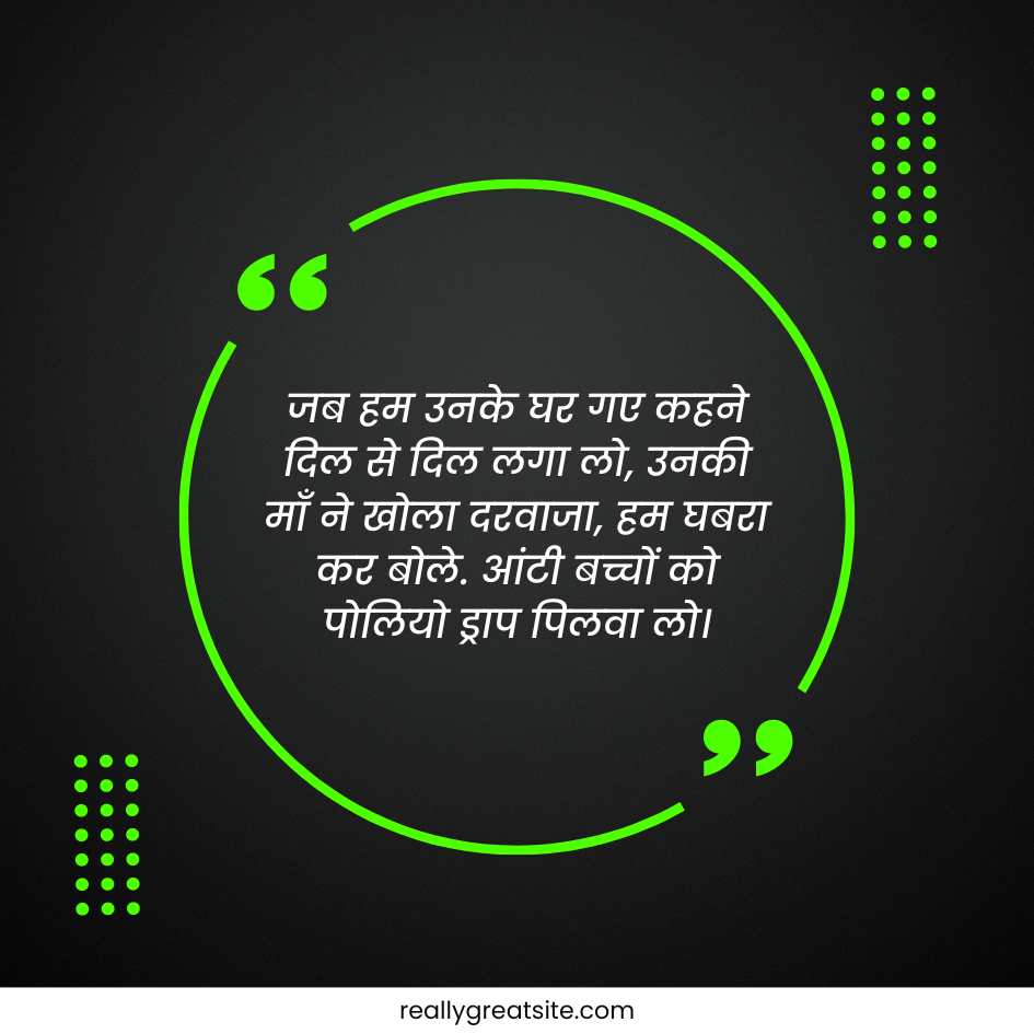 Funny Shayari in Hindi