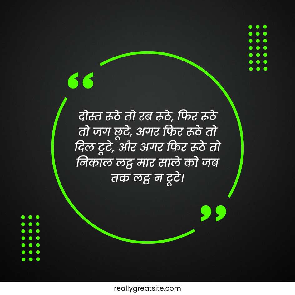 Funny Shayari in Hindi