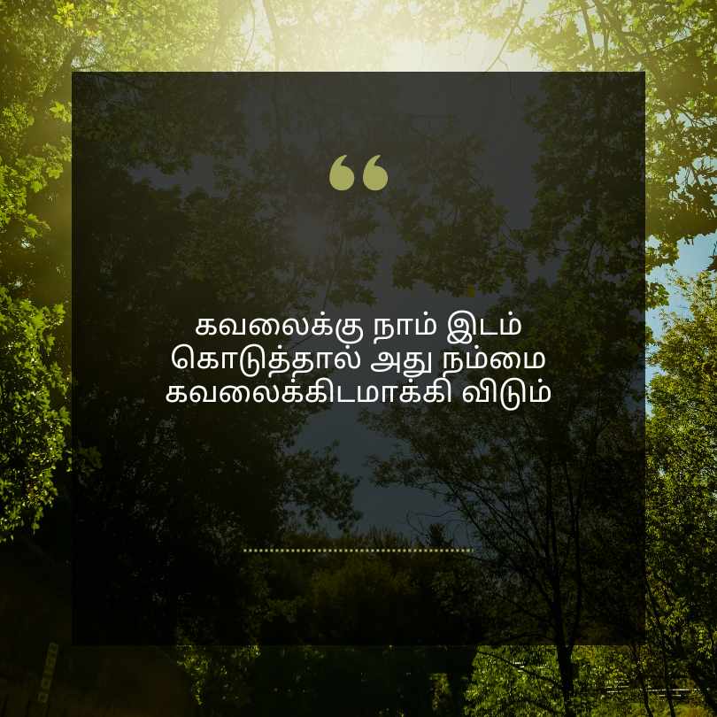 Life Quotes in Tamil