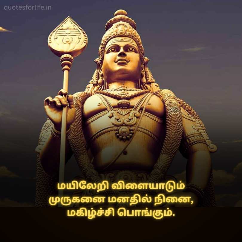 ஓம் முருகா kavithai