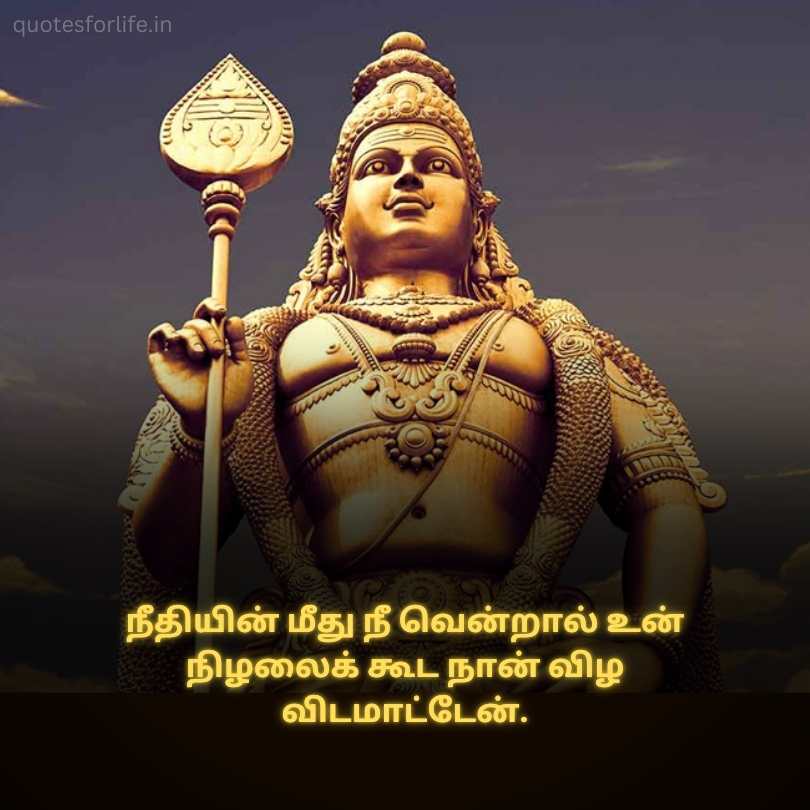 Murugan Caption Tamil