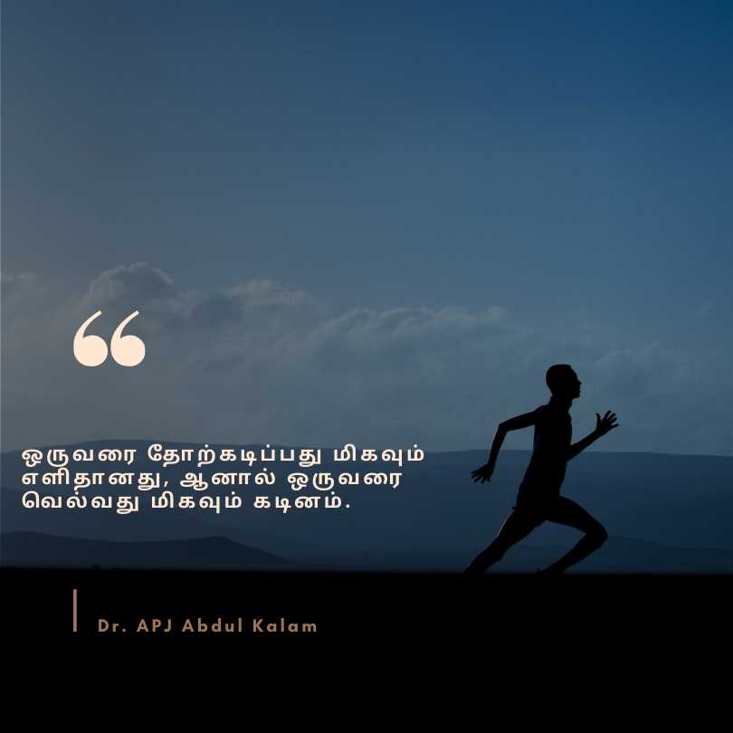 Abdul Kalam Quotes in Tamil