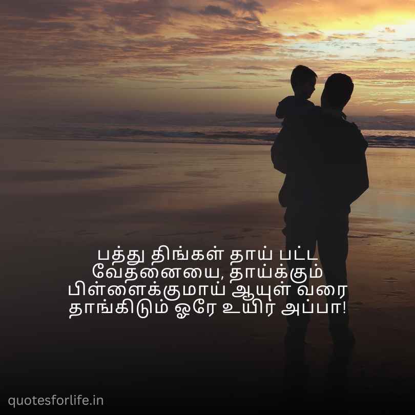 அப்பா கவிதை