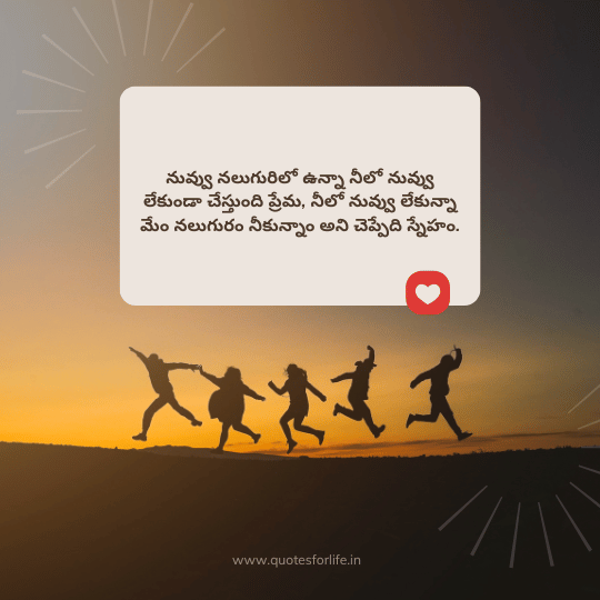 Friendship Quotes Telugu 1