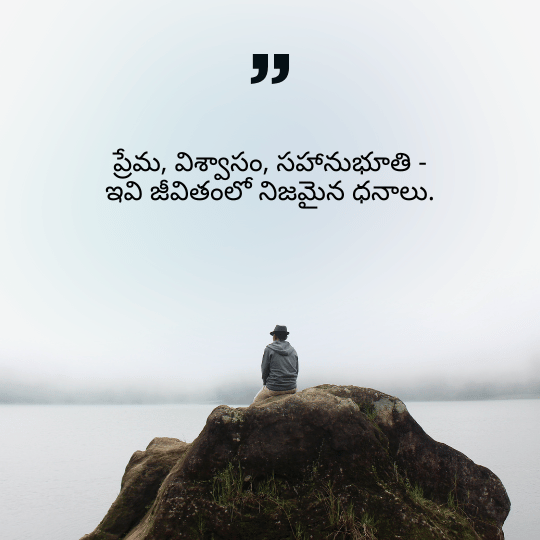 Life Quotes Telugu