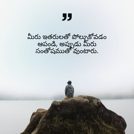 Life Wisdom Quotes Telugu