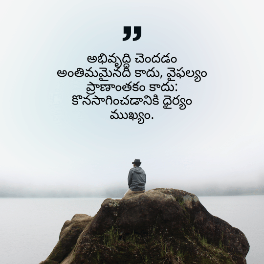 Life Choices Quotes Telugu