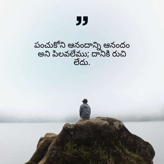 Deep Life Quotes Telugu