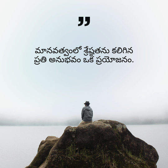 Philosophy of Life Telugu