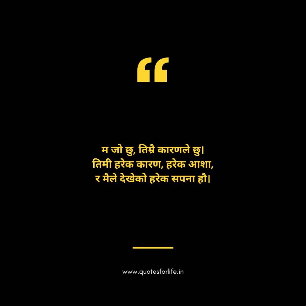 Quotes in Nepali about Life Motivation