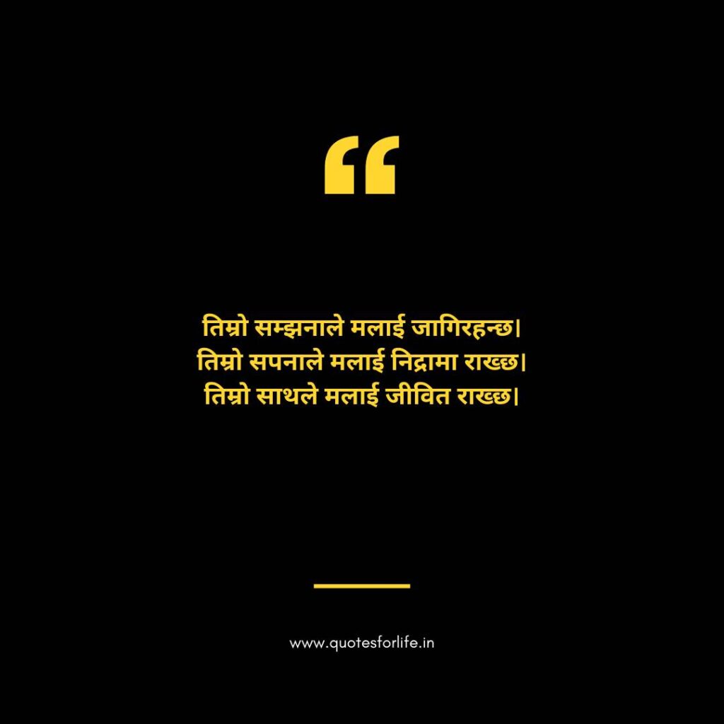 Inspirational Quotes in Nepali