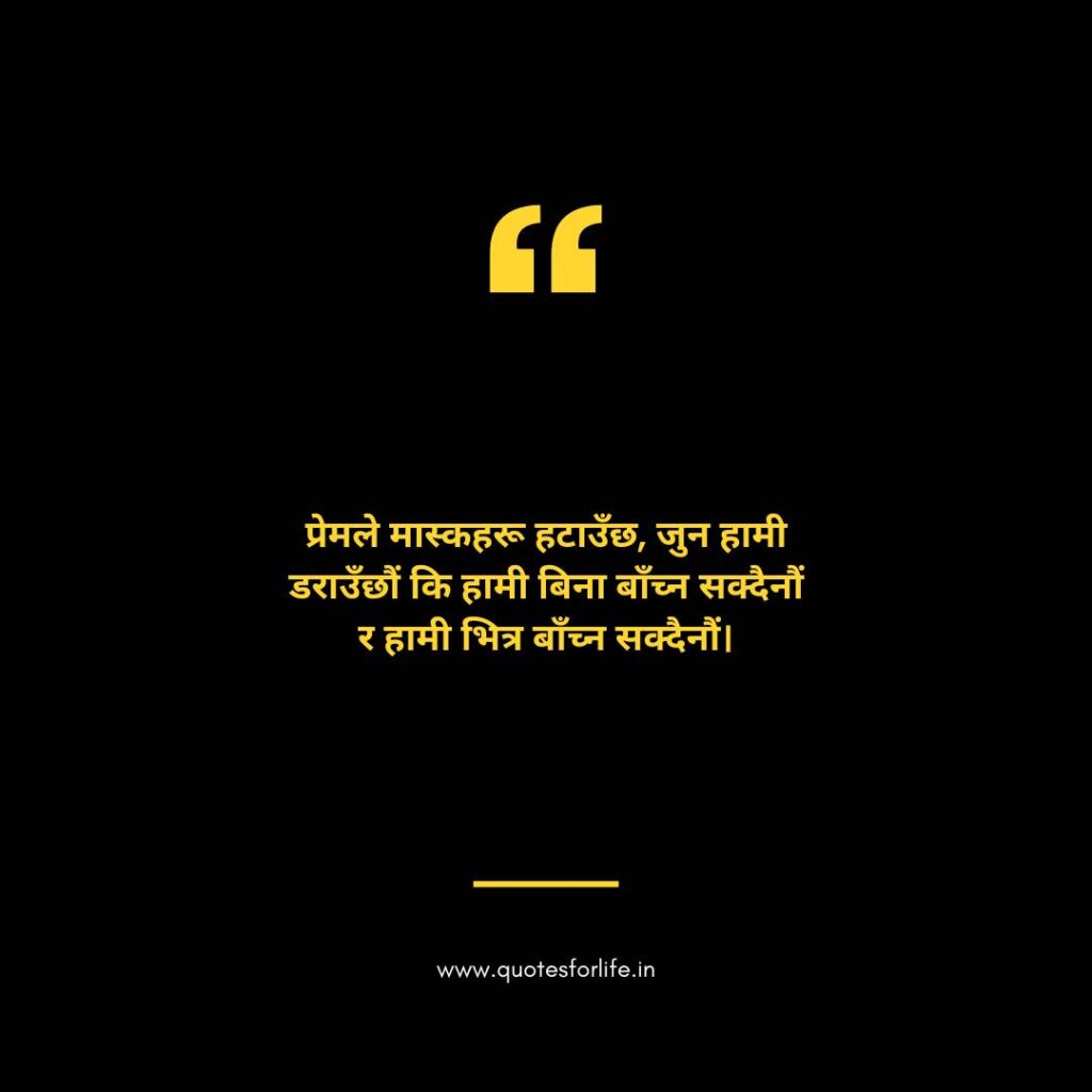 Quotes in Nepali about Life Motivation