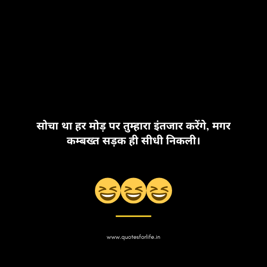 2_Line_Funny_Shayari_in_Hindi