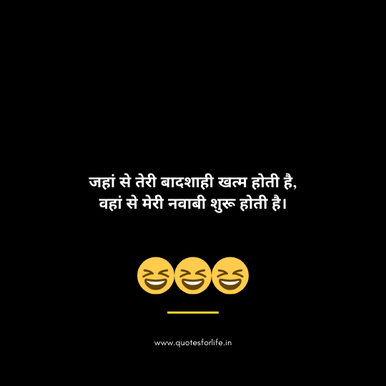 2_Line_Funny_Shayari_in_Hindi_2