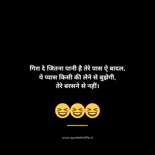 2_Line_Funny_Shayari_in_Hindi_3