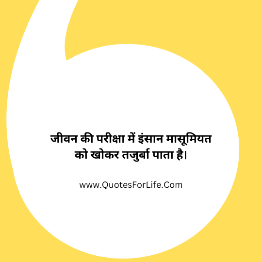 Motivational Shayari in Hindi