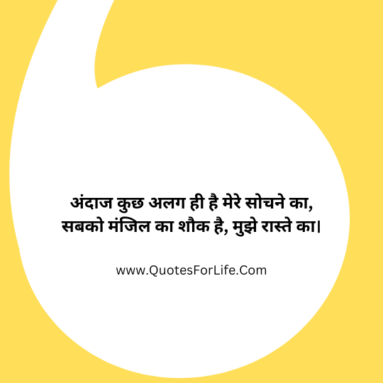 2 Motivational Shayari in Hindi