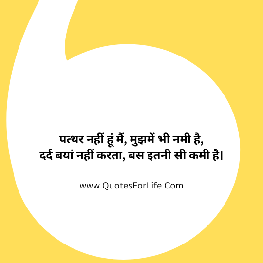 Motivational Shayari Hindi