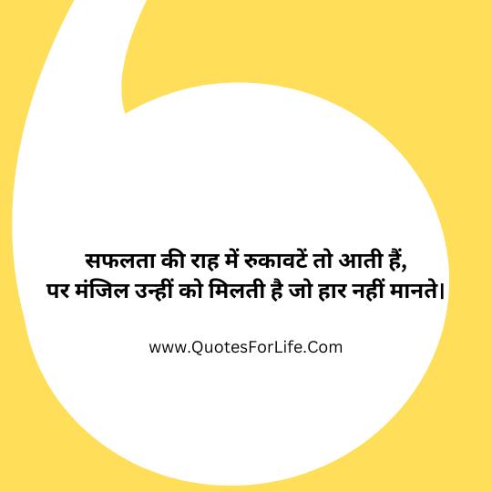 Motivational Shayari Hindi 2 line