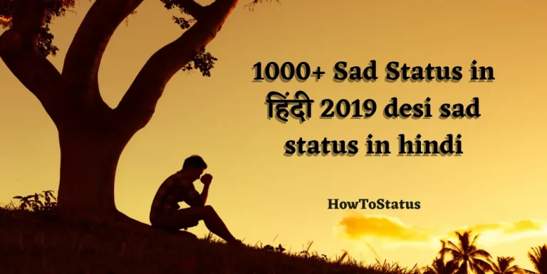 1000+ Sad Status in हिंदी 2019 desi sad status in hindi