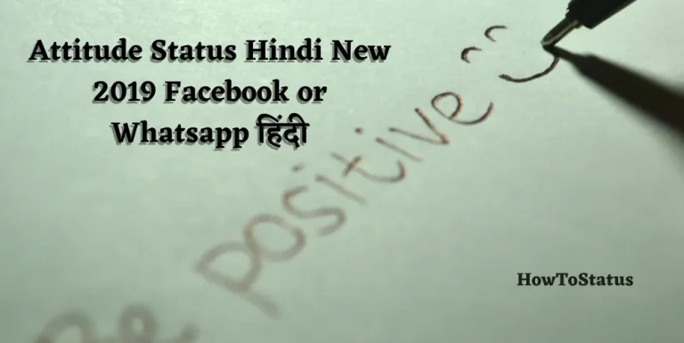 Attitude Status Hindi New 2019 Facebook or Whatsapp हिंदी