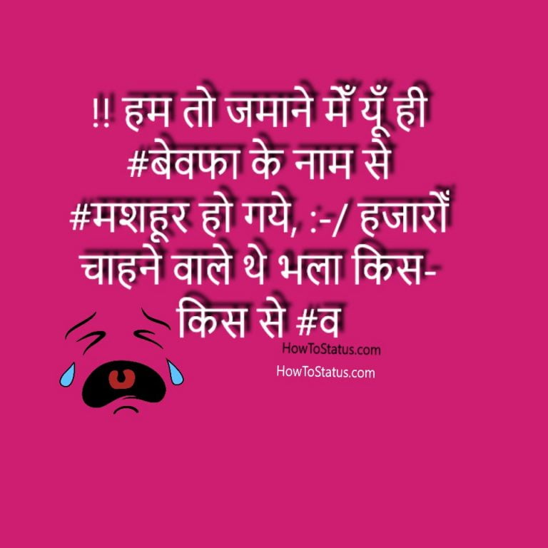 Sad status hindi 2018
