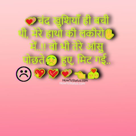 love sad status in hindi 2019