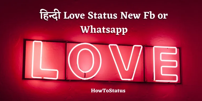 हिन्दी Love Status New Fb or Whatsapp