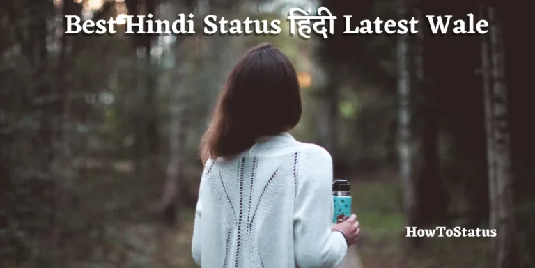 Best Hindi Status हिंदी Latest Wale