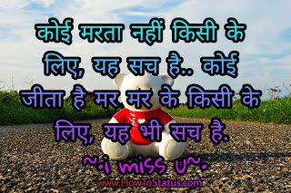Rula Dene Wali I Miss You Status