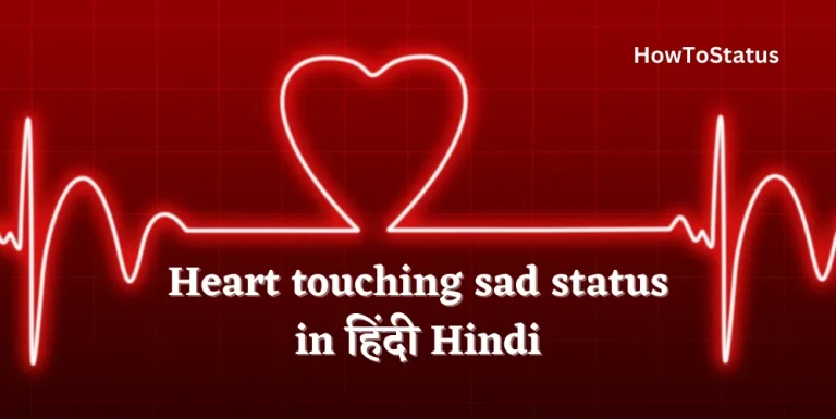 heart touching sad status in हिंदी Hindi