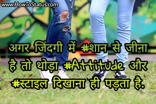 high level attitude status fb in hindi
