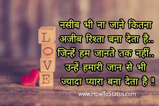 लवशायरीहिंदीदेसी